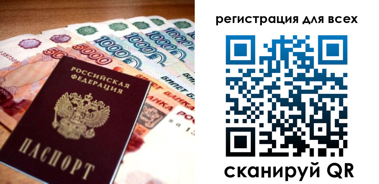временная регистрация адрес в Татарске