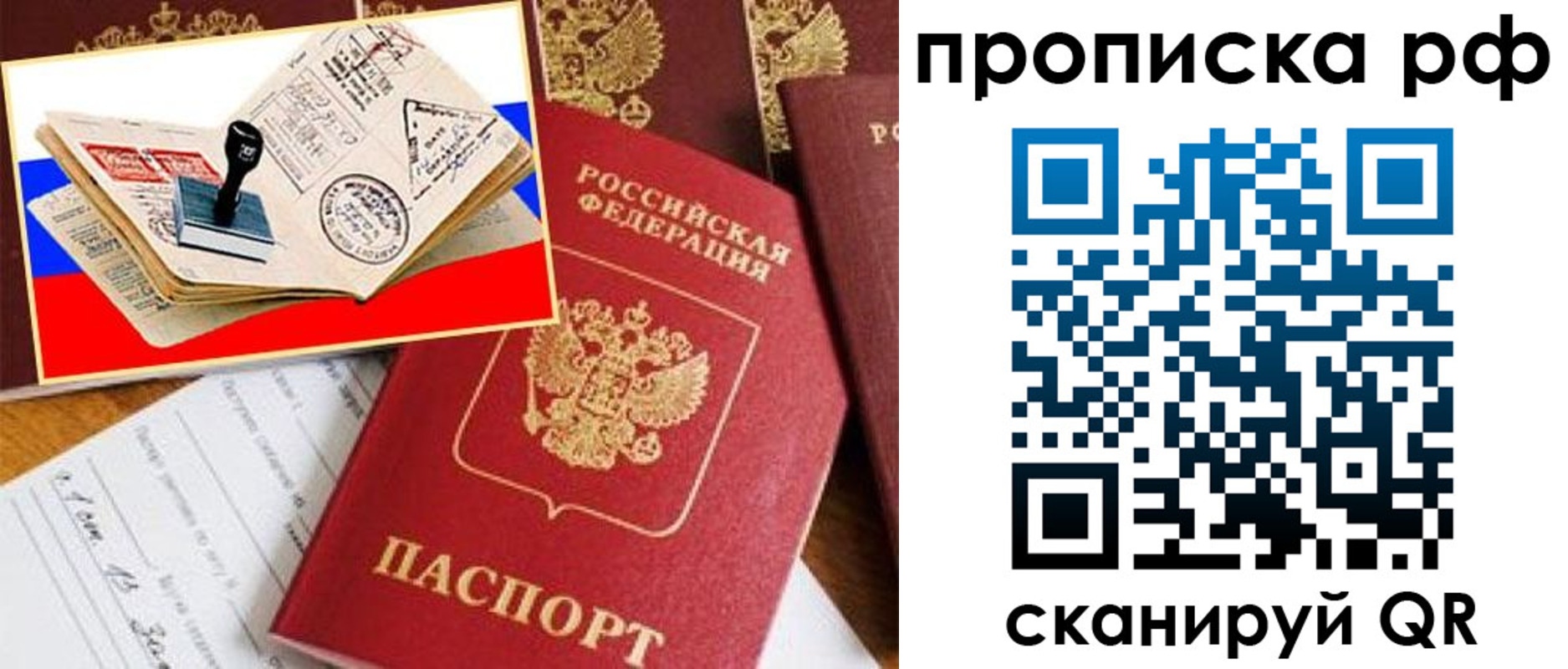 прописка для кредита в Татарске