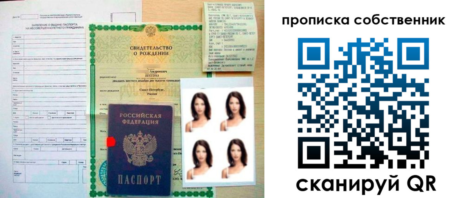 временная регистрация поиск в Татарске