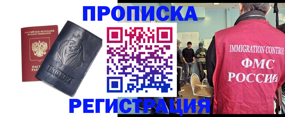 прописка для военкомата в Татарске